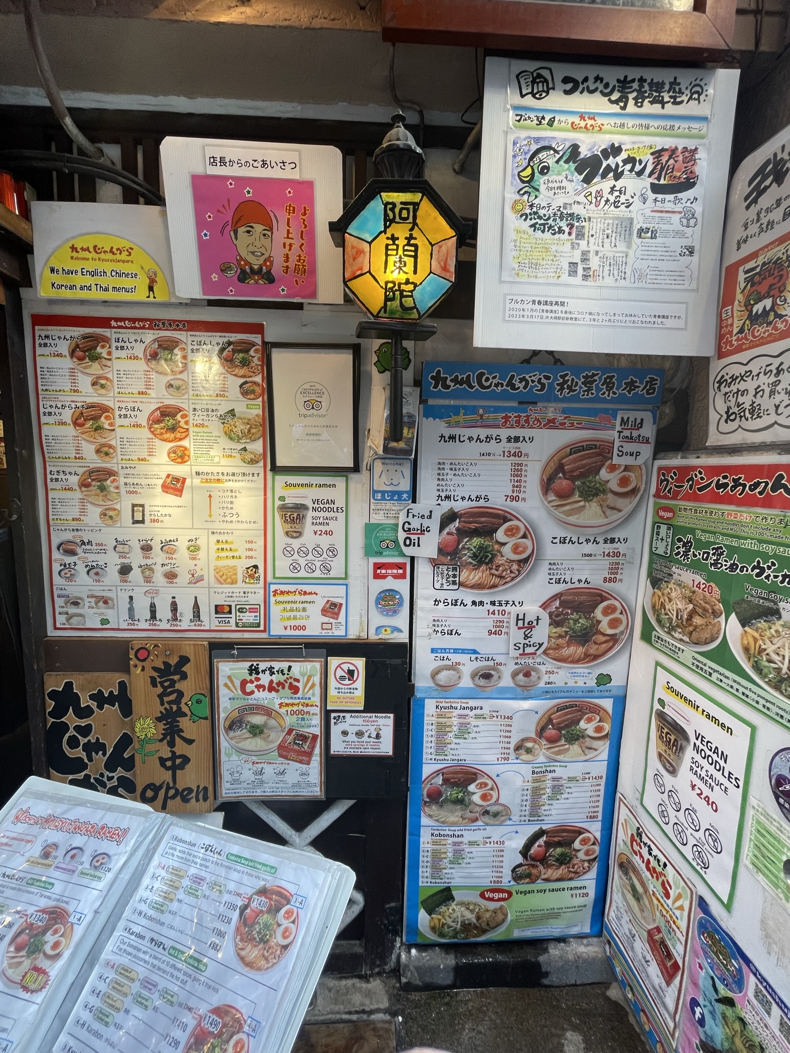 Tokyo- Ramen Menu